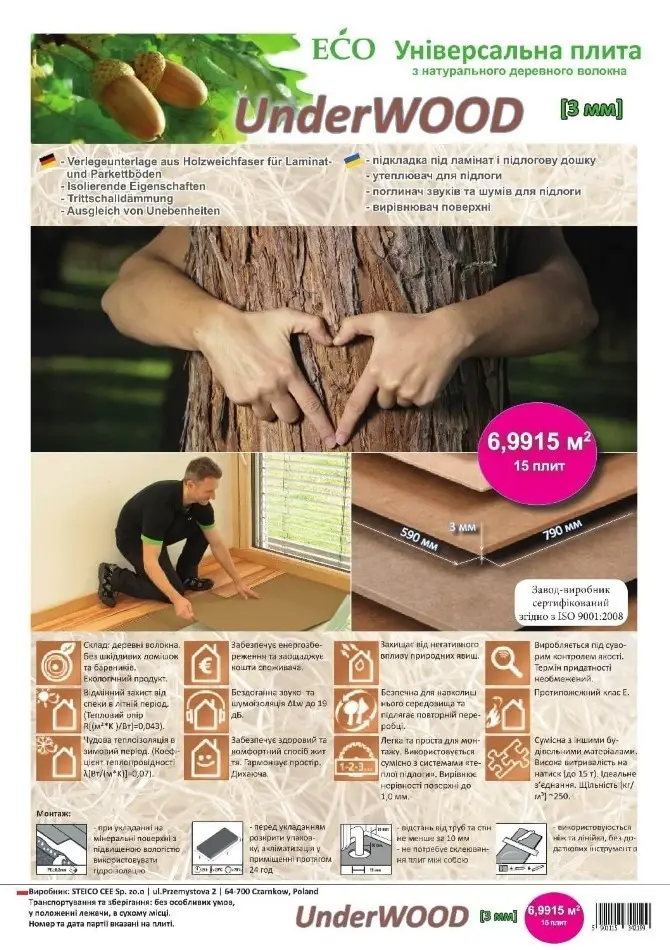 Steico Эко Еко плита UNDERWOOD 3,0 мм/6.99 м.кв