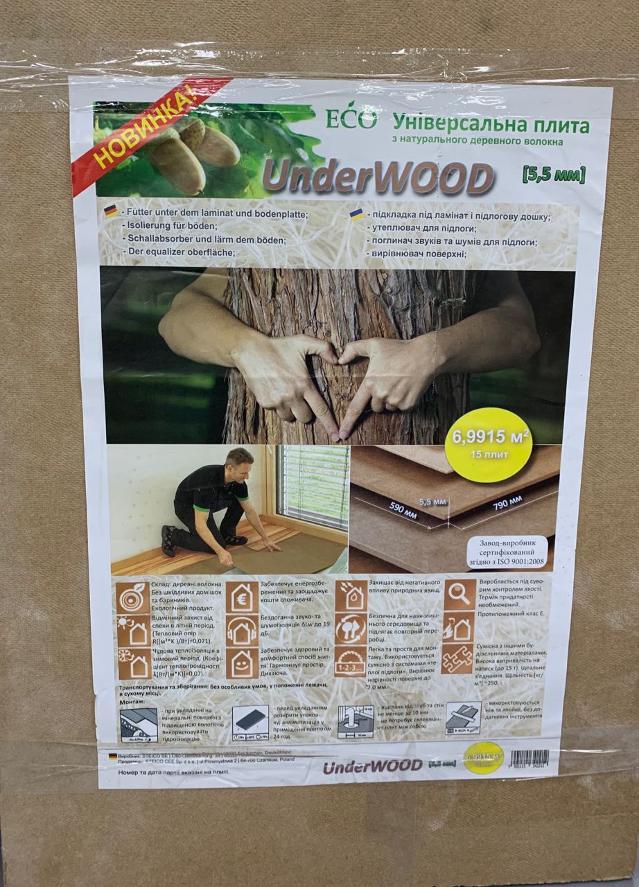 Steico Еко Екоплита Underwood 5.5 мм/6.99 кв.м